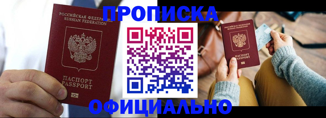 регистрация в Темрюке