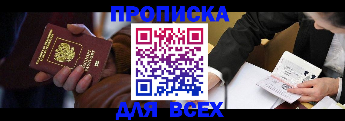 временная регистрация поиск в Темрюке